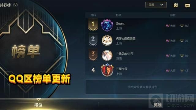 英雄联盟手游国服第一封号怎么回事 国服第一封号事件始末