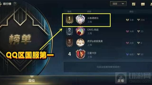 英雄联盟手游国服第一封号怎么回事 国服第一封号事件始末