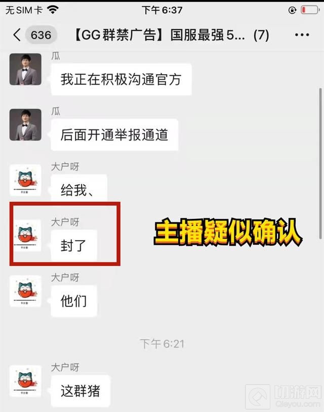 英雄联盟手游国服第一封号怎么回事 国服第一封号事件始末
