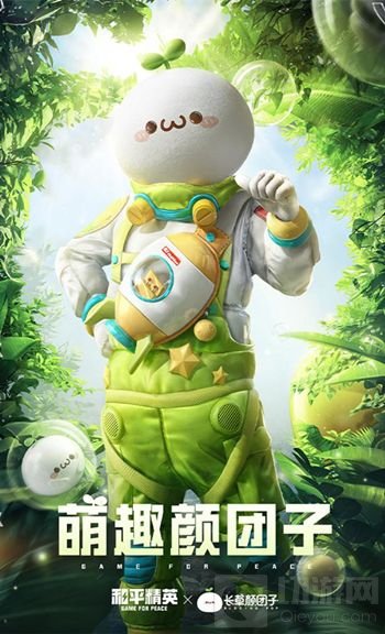 和平精英颜团子皮肤多少钱 吃鸡萌趣颜团子套装价格介绍