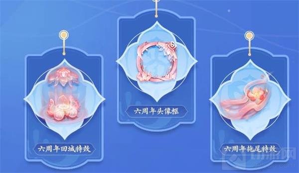 王者荣耀六周年活动主题元素是什么 六周年主题元素有哪些