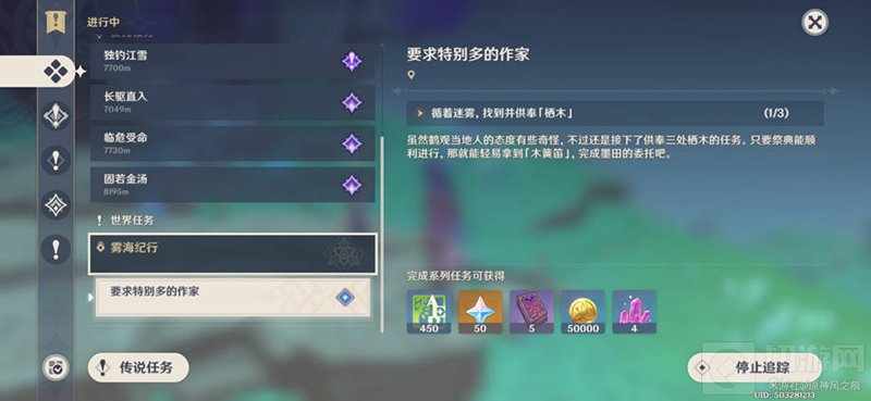 原神鹤观岛迷雾驱散方法教程攻略 原神鹤观岛迷雾如何驱散