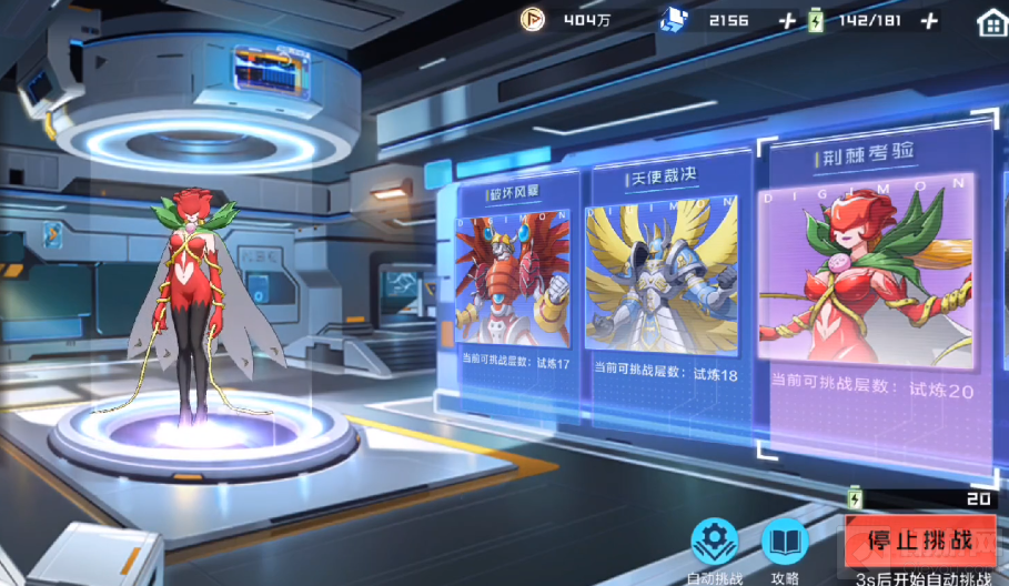 数码宝贝新世纪荆棘考验阵容及打法攻略 荆棘考验副本怎么打