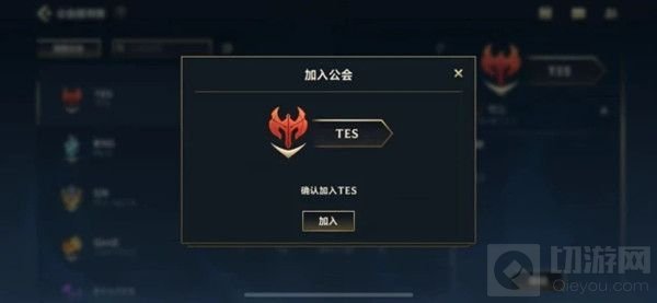 英雄联盟手游公会怎么创建 LOL手游公会创建方法教程介绍