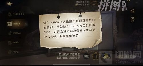 哈利波特魔法觉醒拼图10.22在哪 10月22日拼图碎片线索位置