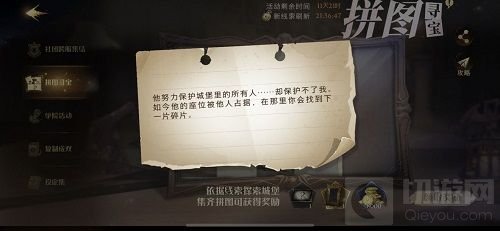 哈利波特魔法觉醒拼图10.22在哪 10月22日拼图碎片线索位置