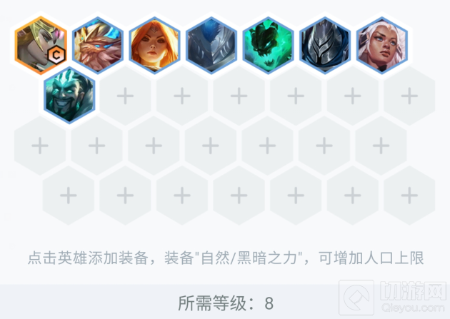 金铲铲之战1.21强势上分阵容推荐 1.21版本玩什么阵容上分