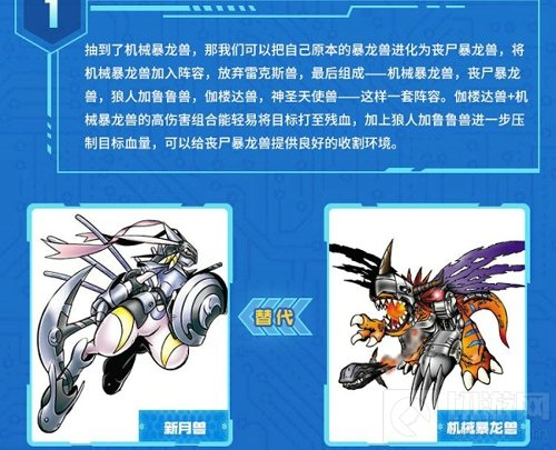 数码宝贝新世纪平民玩什么阵容好 0氪平民最强阵容推荐