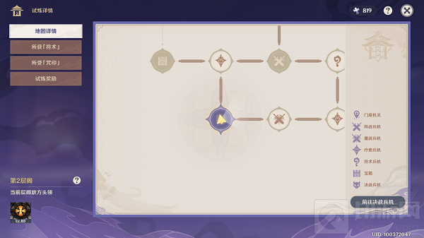 原神谜境悬兵宝箱位置大全 谜境悬兵隐藏宝箱位置汇总一览