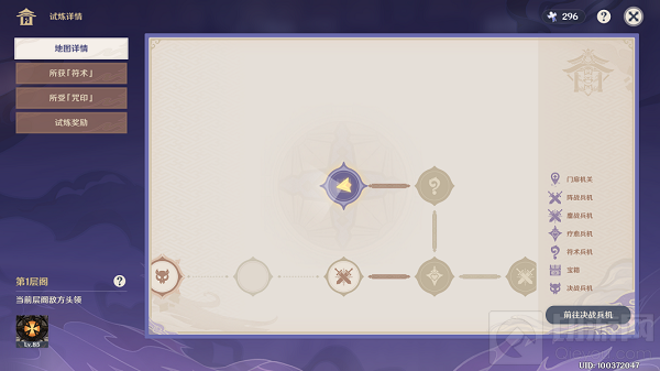 原神谜境悬兵宝箱位置大全 谜境悬兵隐藏宝箱位置汇总一览