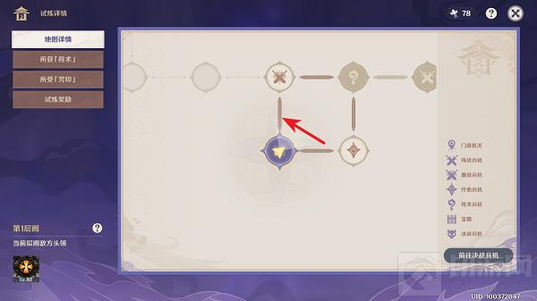 原神谜境悬兵宝箱位置大全 谜境悬兵隐藏宝箱位置汇总一览