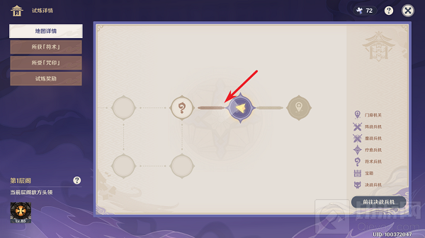 原神谜境悬兵宝箱位置大全 谜境悬兵隐藏宝箱位置汇总一览