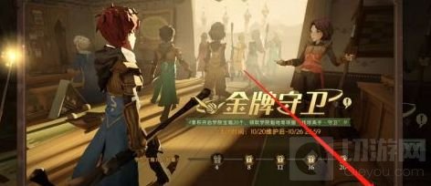 哈利波特魔法觉醒金牌守卫奖励是什么 金牌守卫活动奖励介绍