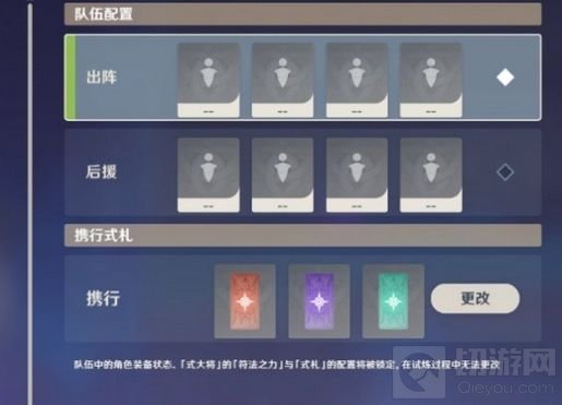 原神烈音齐奏大将恒遵道怎么做 烈音齐奏大将恒遵道任务攻略