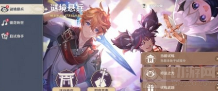 原神烈音齐奏大将恒遵道怎么做 烈音齐奏大将恒遵道任务攻略