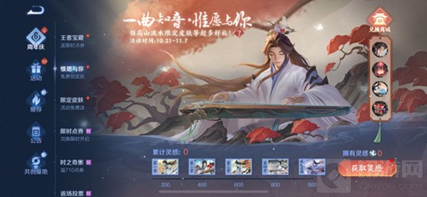 王者荣耀我的音律怎么玩 惟愿与你我的音律玩法攻略大全