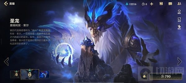 英雄联盟手游神龙尊者皮肤是限定吗 全部神龙尊者皮肤介绍