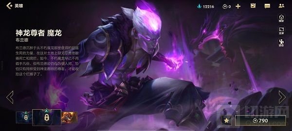英雄联盟手游神龙尊者皮肤是限定吗 全部神龙尊者皮肤介绍