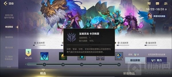 英雄联盟手游神龙尊者皮肤是限定吗 全部神龙尊者皮肤介绍