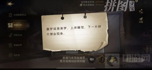 哈利波特魔法觉醒拼图10.23在哪 10月23日拼图寻宝线索位置