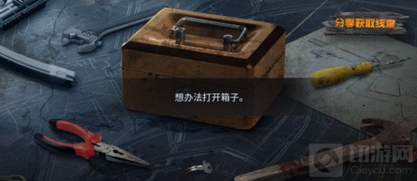 使命召唤手游解谜闯关密码是什么 电锯惊魂解谜闯关密码大全