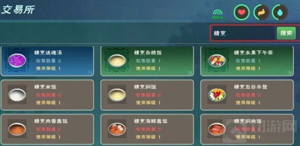 创造与魔法炊鼎食谱配方大全 炊鼎烹饪菜谱配方公式汇总