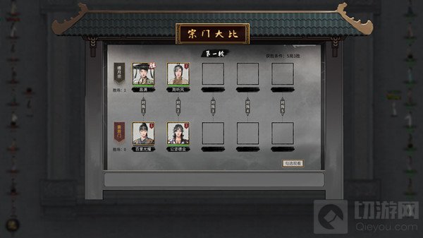 鬼谷八荒宗门大比怎么打 鬼谷八荒宗门战玩法攻略大全汇总