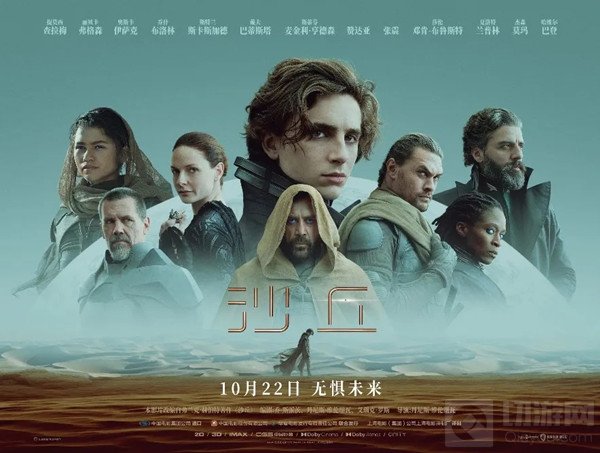 和平精英沙丘联动活动是什么 和平精英联动沙丘活动开启预告