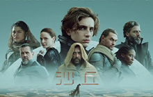 和平精英沙丘联动活动是什么 和平精英联动沙丘活动开启预告