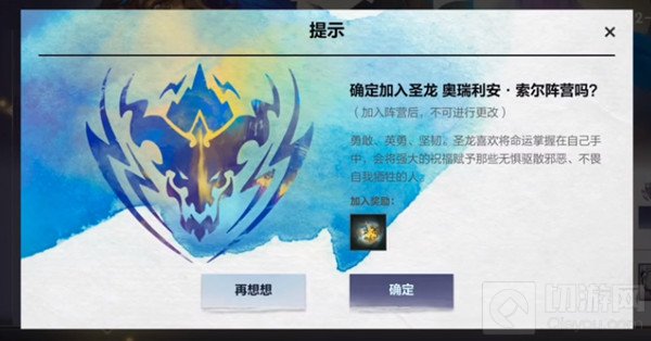 LOL手游神龙尊者阵营选择攻略 神龙尊者活动加入阵营推荐