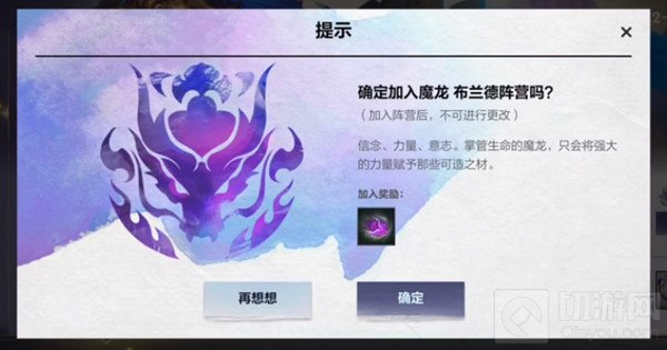 LOL手游神龙尊者阵营选择攻略 神龙尊者活动加入阵营推荐