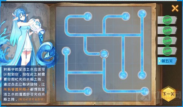 赛尔号霍莱的空白之书攻略大全 霍莱的空白之书通关图文攻略