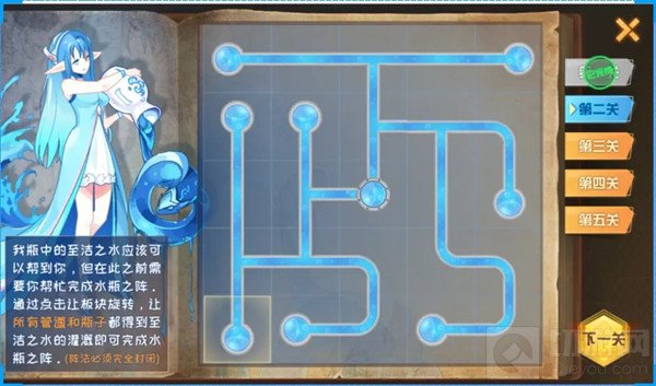 赛尔号霍莱的空白之书攻略大全 霍莱的空白之书通关图文攻略