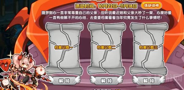 洛克王国往事心结怎么玩 洛克王国往事心结活动通关攻略大全