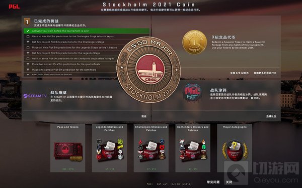 CSGOMAJOR通行证多少钱 CSGO2021MAJOR通行证奖励预览分享