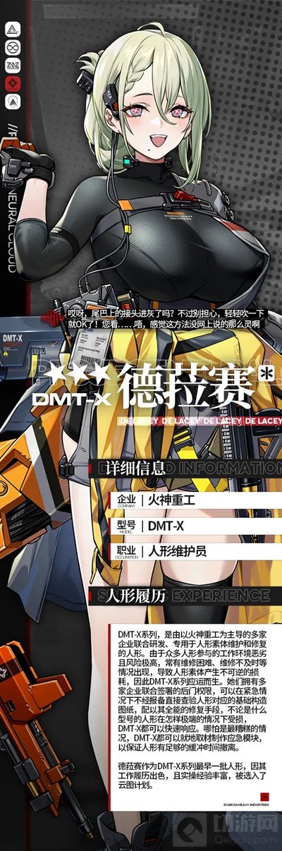 少女前线云图计划德菈赛值得培养吗 德菈赛技能强度评估