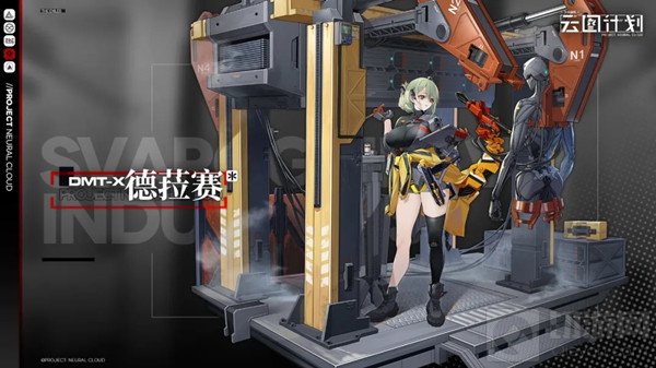 少女前线云图计划德菈赛值得培养吗 德菈赛技能强度评估