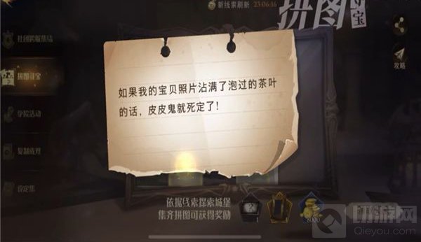 哈利波特宝贝照片沾满茶叶拼图位置 宝贝照片沾满茶叶碎片