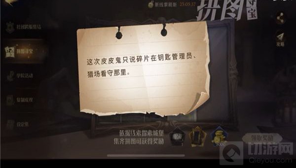 哈利波特宝贝照片沾满茶叶拼图位置 宝贝照片沾满茶叶碎片