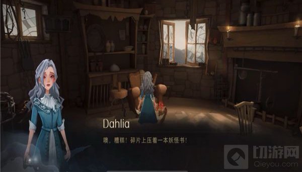 哈利波特宝贝照片沾满茶叶拼图位置 宝贝照片沾满茶叶碎片