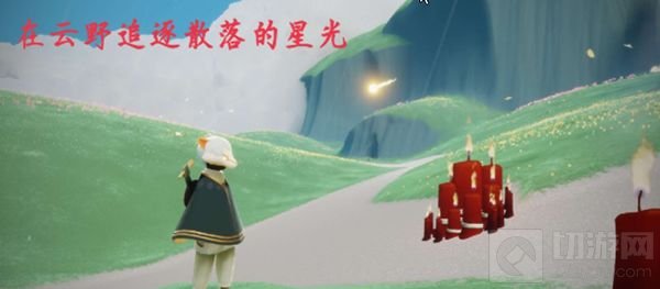 光遇在仙乡的金塔下冥想攻略 10.25任务完成方法流程一览