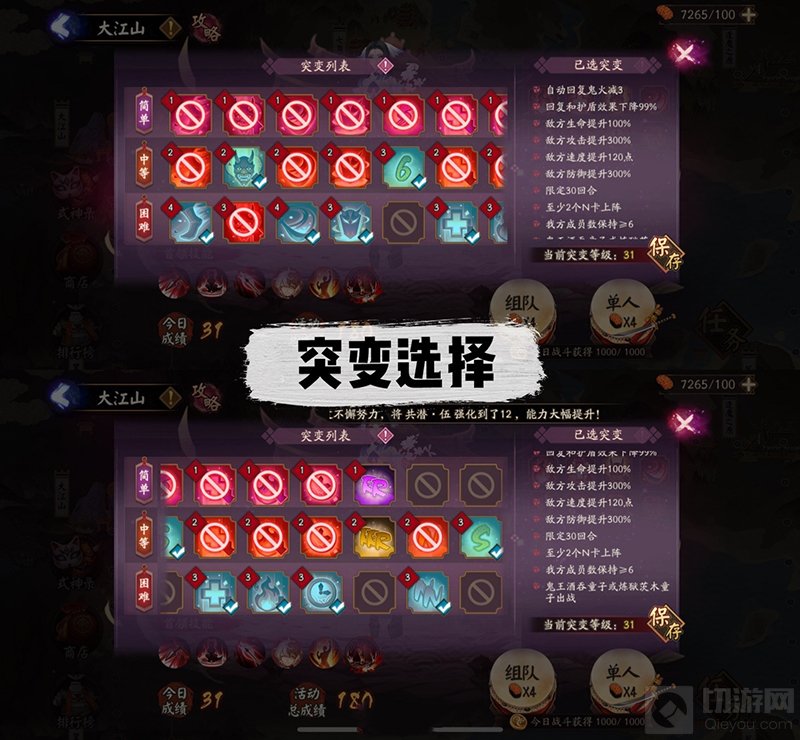 阴阳师妖行试炼第六天怎么过 10.25妖行试炼第六天阵容推荐