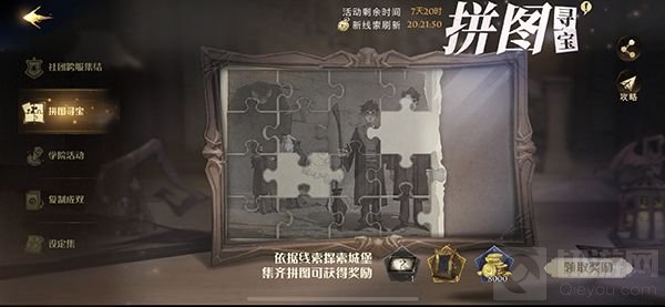 哈利波特魔法觉醒10.26彩蛋在哪 10月26日彩蛋位置分享