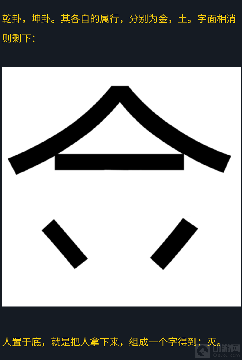 犯罪大师南迦巴瓦的传说下答案是什么 南迦巴瓦的传说下答案