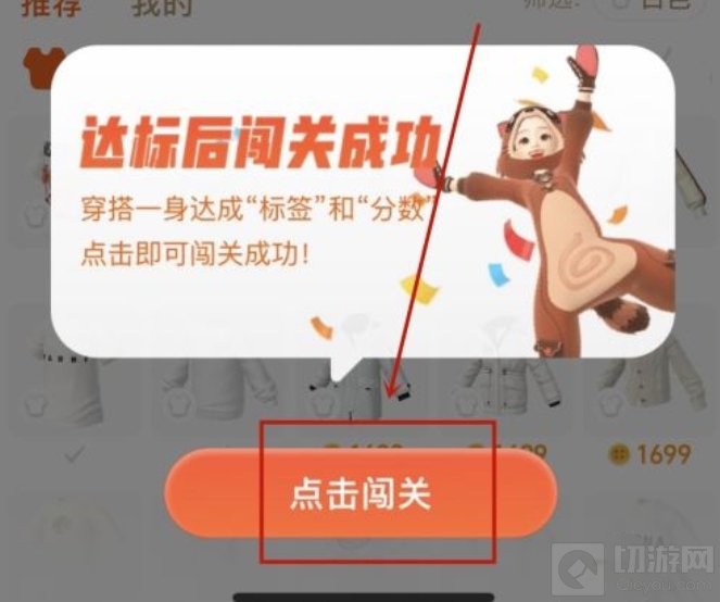 淘宝人生穿搭35关怎么玩 双十一淘宝人生穿搭第35关通关攻略