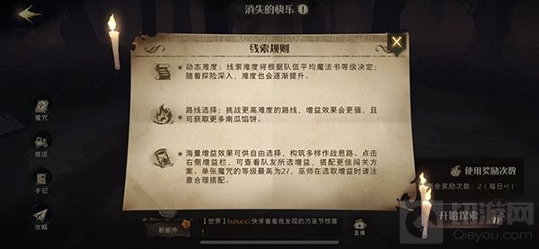 哈利波特魔法觉醒怪诞之夜第二天任务攻略 怪诞之夜任务攻略
