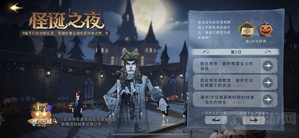 哈利波特魔法觉醒怪诞之夜第二天任务攻略 怪诞之夜任务攻略