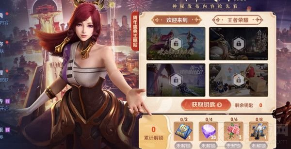 王者荣耀庄周高山流水皮肤几点开启兑换 庄周高山流水兑换