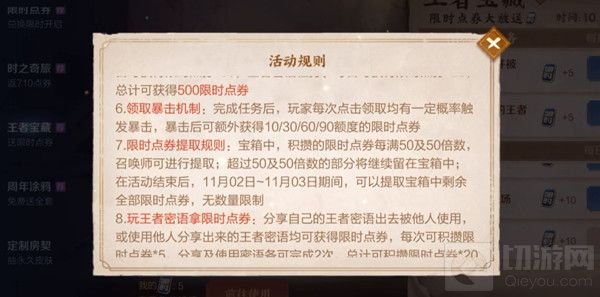 王者荣耀庄周高山流水皮肤几点开启兑换 庄周高山流水兑换