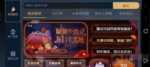 光遇万圣节开门暗号10.30 万圣节活动开门暗号第一天答案